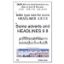 Eye Test Chart Reading Type Modern No 301